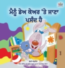 Image for I Love to Go to Daycare (Punjabi Book for Kids - Gurmukhi)