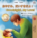 Image for Goodnight, My Love! (Japanese English Bilingual Book for Kids)