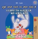 Image for I Love to Sleep in My Own Bed (Hindi English Bilingual Book for Kids) : l