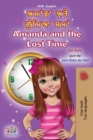 Image for Amanda and the Lost Time (Punjabi English Bilingual Children&#39;s Book - Gurmukhi)