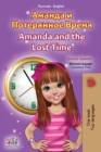Image for Amanda and the Lost Time (Russian English Bilingual Book for Kids)