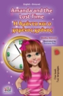 Image for Amanda and the Lost Time (English Greek Bilingual Book for Kids)