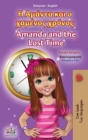 Image for Amanda and the Lost Time (Greek English Bilingual Book for Kids)