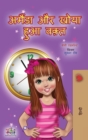 Image for Amanda and the Lost Time (Hindi Children&#39;s Book)