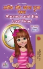 Image for Amanda and the Lost Time (Hindi English Bilingual Book for Kids)