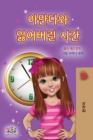 Image for Amanda and the Lost Time (Korean Children&#39;s Book)