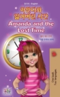Image for Amanda and the Lost Time (Korean English Bilingual Book for Kids)