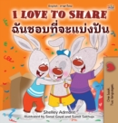 Image for I Love to Share (English Thai Bilingual Children&#39;s Book)