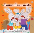 Image for I Love to Share (Thai Book for Kids)