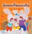 Image for I Love to Share (Thai Book for Kids)