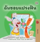 Image for I Love to Brush My Teeth (Thai Book for Kids)