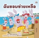 Image for I Love to Help (Thai Book for Kids)