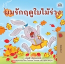 Image for I Love Autumn (Thai Children&#39;s Book)