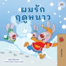 Image for I Love Winter (Thai Children&#39;s Book)