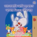 Image for I Love to Sleep in My Own Bed (Bengali Book for Kids)