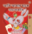 Image for I Love My Mom (Bengali Children&#39;s Book)
