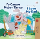Image for I Love My Dad (Macedonian English Bilingual Children&#39;s Book)