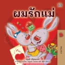 Image for I Love My Mom (Thai Children&#39;s Book)