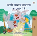 Image for I Love My Dad (Bengali Book for Kids)