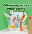 Image for I Love to Brush My Teeth (Macedonian Children&#39;s Book)