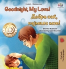 Image for Goodnight, My Love! (English Macedonian Bilingual Children&#39;s Book)