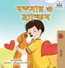 Image for Boxer and Brandon (Bengali Book for Kids)