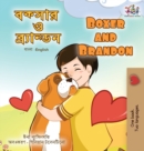 Image for Boxer and Brandon (Bengali English Bilingual Book for Kids)