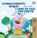 Image for I Love to Tell the Truth (Ukrainian English Bilingual Book for Kids)