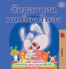 Image for I Love to Sleep in My Own Bed (Thai Book for Kids)