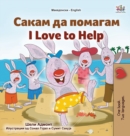 Image for I Love to Help (Macedonian English Bilingual Children&#39;s Book)