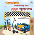 Image for The Wheels The Friendship Race (English Bengali Bilingual Book for Kids)