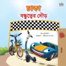 Image for The Wheels The Friendship Race (Bengali Children&#39;s Book)