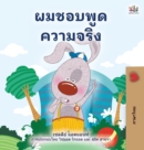 Image for I Love to Tell the Truth (Thai Children&#39;s Book)