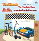 Image for The Wheels The Friendship Race (English Thai Bilingual Children&#39;s Book)