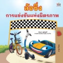 Image for The Wheels The Friendship Race (Thai Book for Kids)