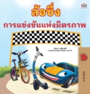 Image for The Wheels The Friendship Race (Thai Book for Kids)