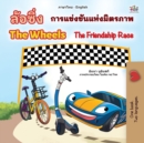 Image for The Wheels The Friendship Race (Thai English Bilingual Book for Kids)