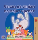 Image for I Love to Sleep in My Own Bed (Macedonian Children&#39;s Book)