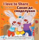 Image for I Love to Share (English Macedonian Bilingual Book for Kids)