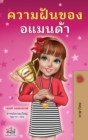 Image for Amanda&#39;s Dream (Thai Children&#39;s Book)