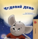Image for A Wonderful Day (Ukrainian Children&#39;s Book)
