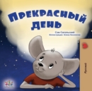 Image for A Wonderful Day (Russian Book for Kids)