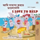 Image for I Love to Help (Bengali English Bilingual Kids Book)