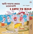Image for I Love to Help (Bengali English Bilingual Kids Book)