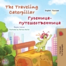 Image for The Traveling Caterpillar (English Russian Bilingual Book for Kids)