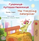 Image for The Traveling Caterpillar (Russian English Bilingual Children&#39;s Book)