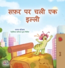Image for The Traveling Caterpillar (Hindi Book for Kids)