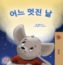Image for A Wonderful Day (Korean Children&#39;s Book)