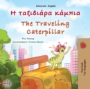 Image for The Traveling Caterpillar (Greek English Bilingual Children&#39;s Book)