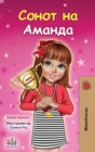 Image for Amanda&#39;s Dream (Macedonian Children&#39;s Book)